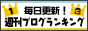 クツログランク.gif