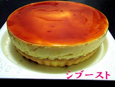 シブースト.jpg